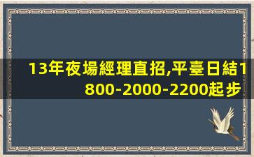 宜賓酒吧招聘