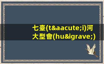 七臺(tái)河大型會(huì)所招聘工作內(nèi)容簡(jiǎn)單