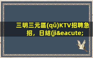 蕪湖KTV招聘
