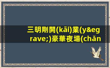 寧波夜場(chǎng)招聘