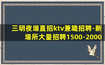 南京夜場招聘