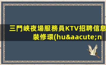 廣元酒吧招聘