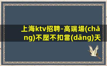 三沙酒吧招聘