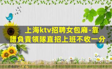 三明夜總會招聘