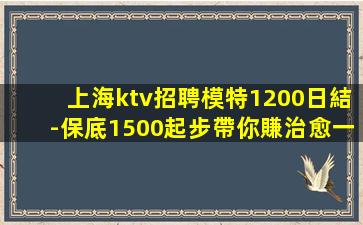 湖州夜總會招聘