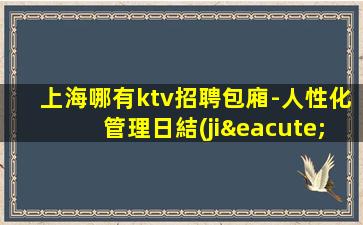 臨滄酒吧招聘