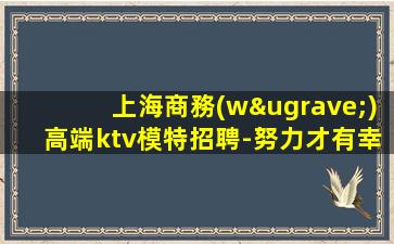 周口酒吧招聘