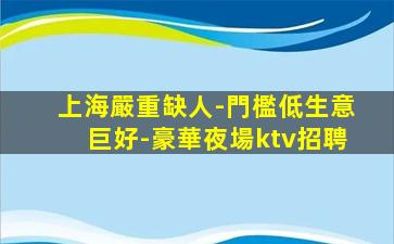 太原KTV招聘