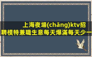 北海酒吧招聘