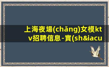 梧州KTV招聘