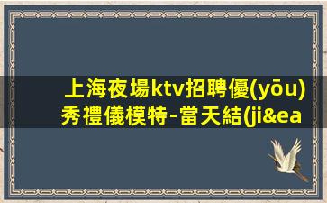 隨州KTV招聘