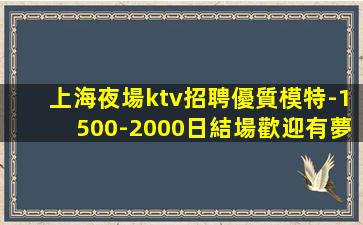 榆林KTV招聘