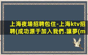 哈密酒吧招聘