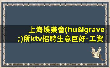 舟山夜場招聘