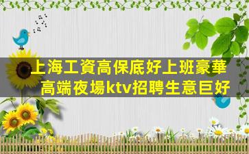 衡陽夜場招聘