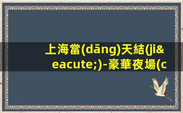 汕尾酒吧招聘