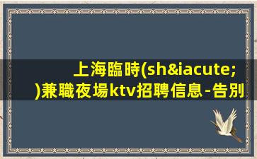 忻州酒吧招聘