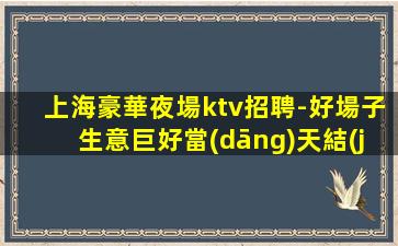 麗江酒吧招聘