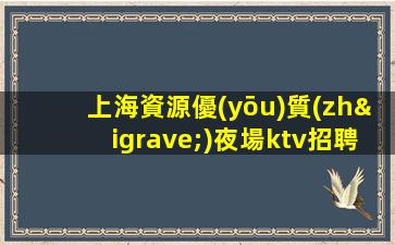榆林酒吧招聘