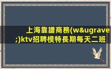 臨滄夜總會招聘