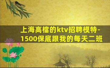 遵義KTV招聘