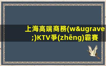 遂寧夜總會(huì)招聘