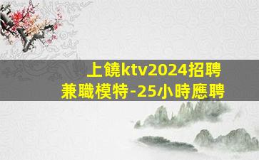 晉中夜場招聘