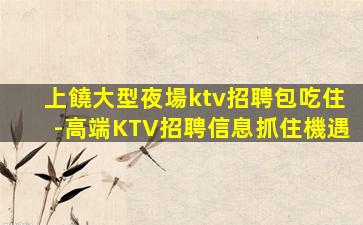 甘肅夜場招聘