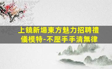洛陽酒吧招聘