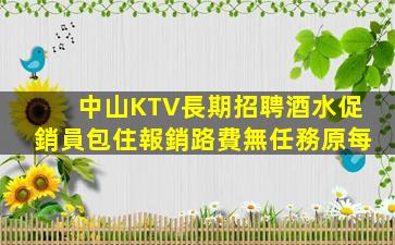 唐山KTV招聘