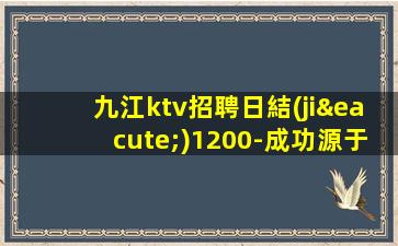 吳忠KTV招聘