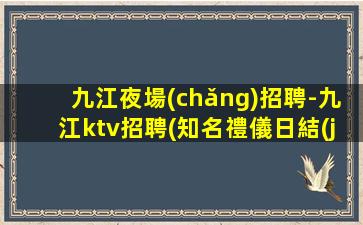 牡丹江酒吧招聘