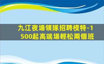 桂林KTV招聘
