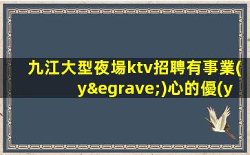 朔州酒吧招聘