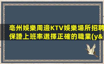 晉中夜總會招聘