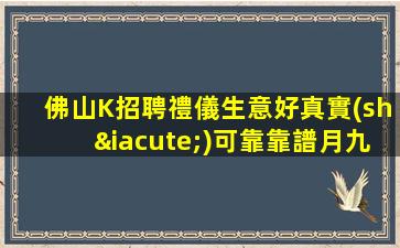 西安KTV招聘