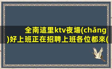 克拉瑪依酒吧招聘