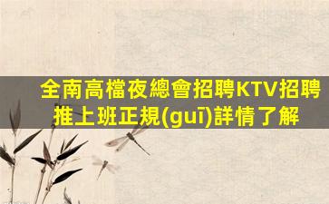 眉山酒吧招聘