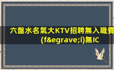 廈門酒吧招聘