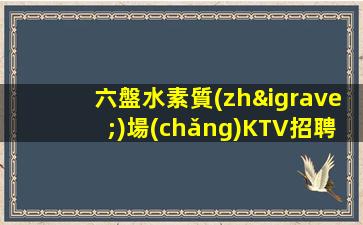 長(zhǎng)治夜場(chǎng)招聘