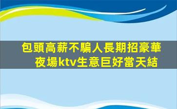 山南酒吧招聘