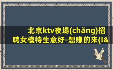 榆林夜場(chǎng)招聘