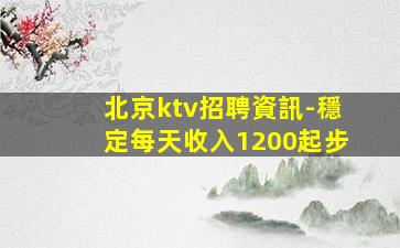 青島酒吧招聘