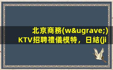 山東夜場招聘