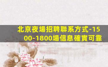 巴中酒吧招聘