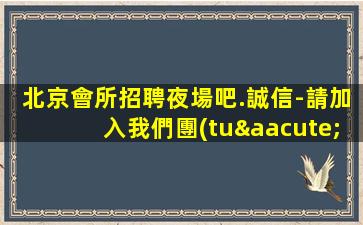 陽泉夜總會招聘
