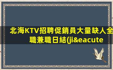 鐵嶺酒吧招聘
