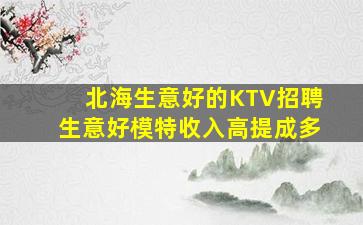 齊齊哈爾酒吧招聘