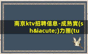 浙江KTV招聘