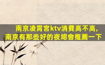 攀枝花夜總會招聘